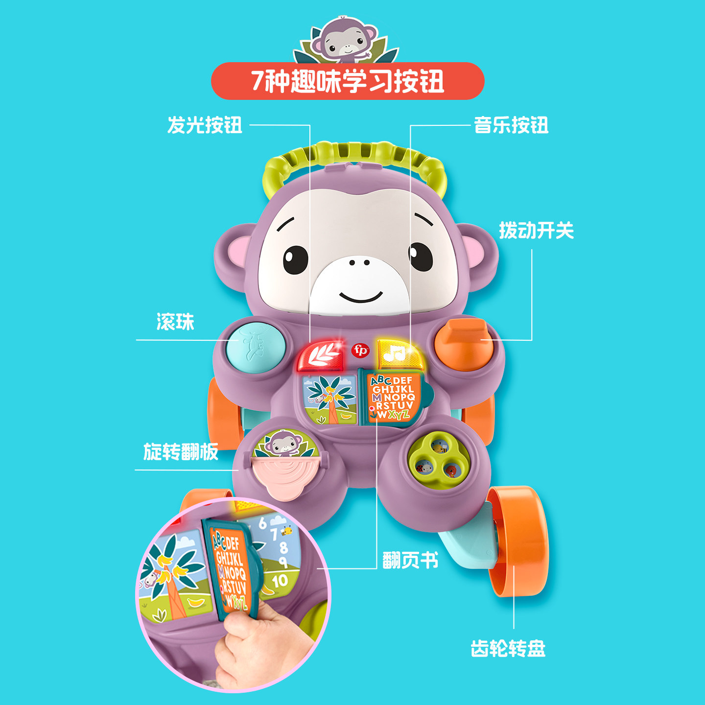 费雪萌趣小猴子学步车手推音乐益智玩具宝宝多功能学走路手推车,淘宝优惠券,粉丝福利购,淘宝优惠卷