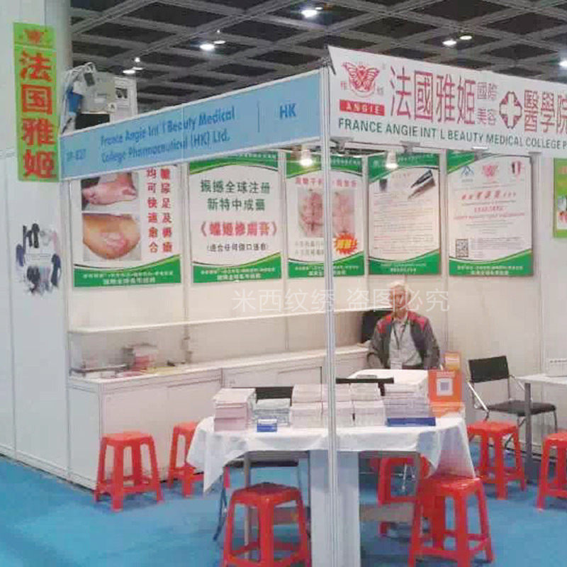  米西专业纹绣液态精华