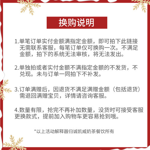 【实付满199+1元换购】冷饮工具4件套  单拍不发 每个订单限拍1款 - 图0