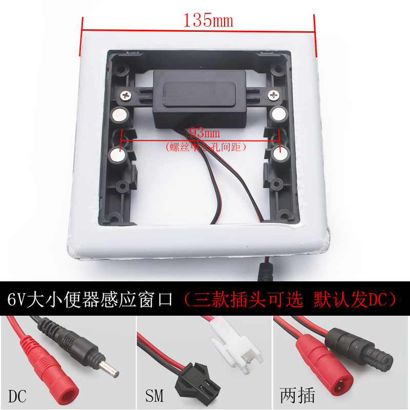 全自动大小便斗厕所冲水电磁阀一体化探头红外线小便池感应器配件-图3