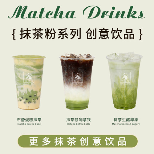 贡茶宇治抹茶拿铁粉袋装500g 速溶冲饮三合一珍珠奶茶店专用原料 - 图2