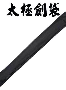 太极剑袋剑套牛津帆布武术刀剑袋剑包防水背袋携带晨练2026新款