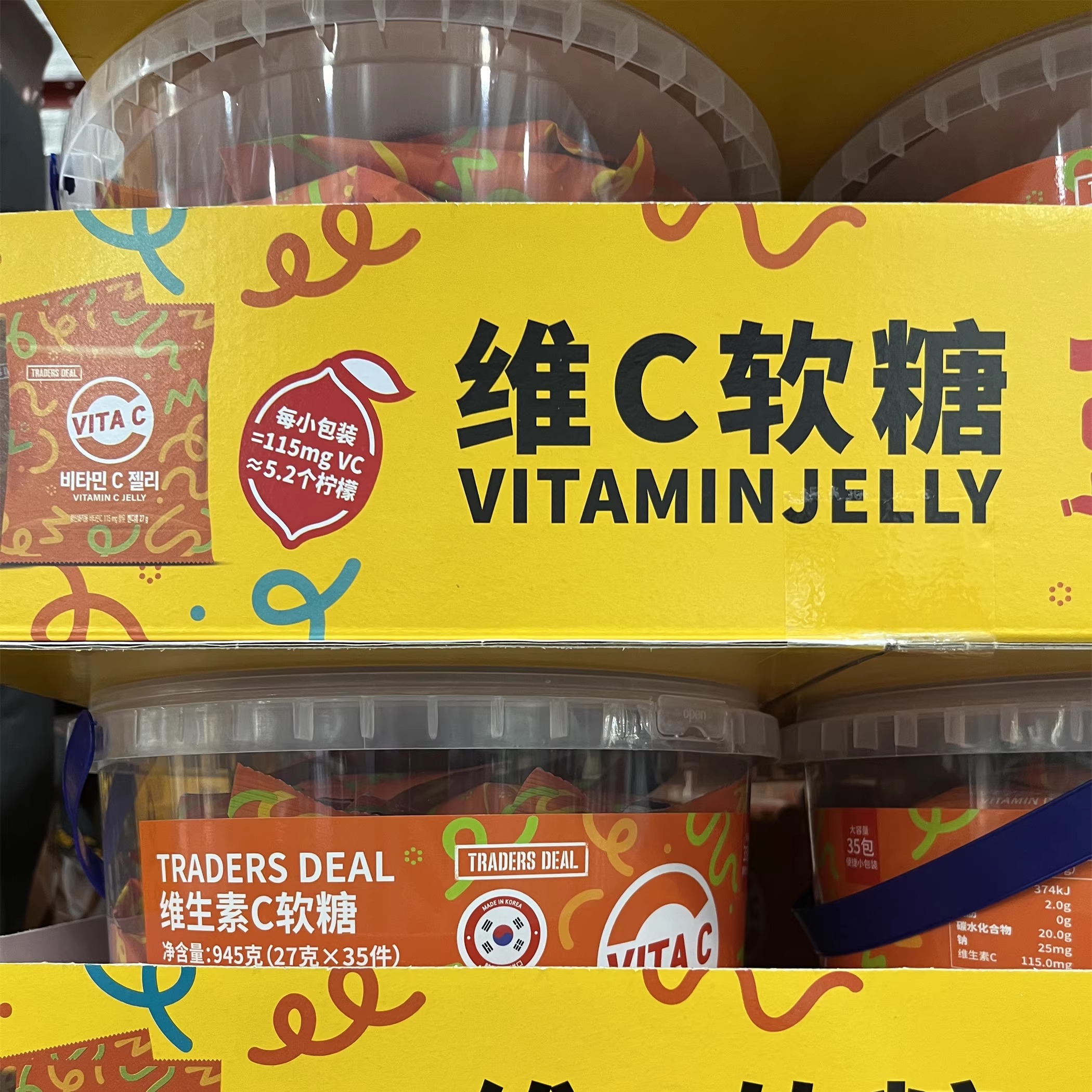 山姆代购韩国进口维生素C软糖 945g(27g*35)满满果味休闲解馋糖果 - 图2