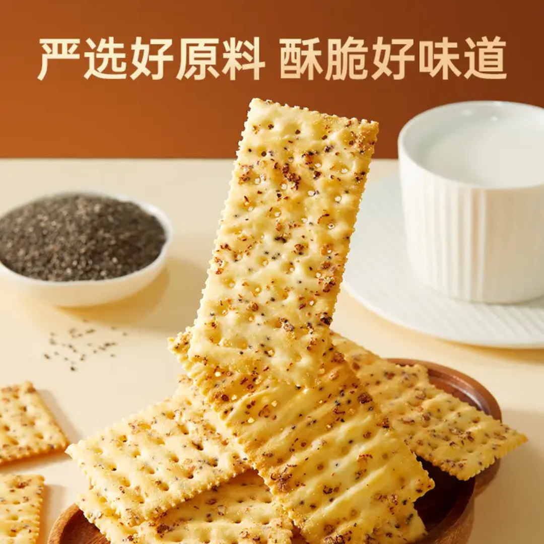 永辉代购永辉优选黑松露火腿苏打饼干680g西班牙火腿墨解馋饼干