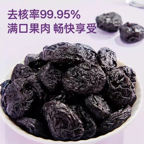 永辉代购永辉优选智利无核西梅干300g富含膳食纤维酸甜休闲零食 - 图2