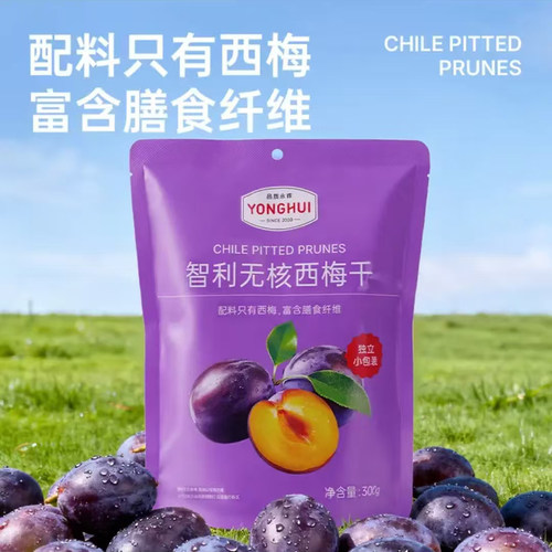 永辉代购永辉优选智利无核西梅干300g富含膳食纤维酸甜休闲零食 - 图0