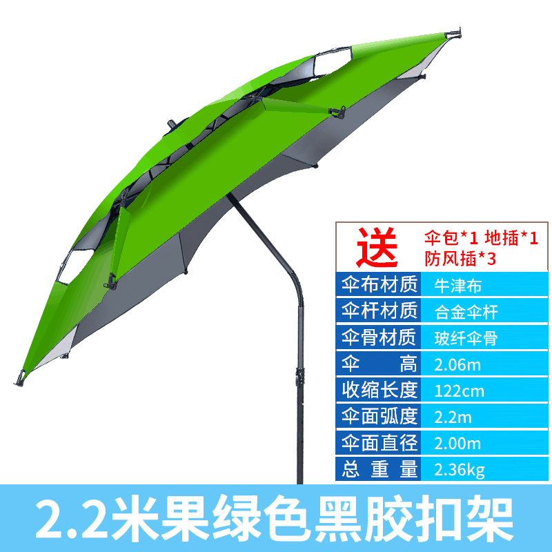 户外钓鱼伞2.2米/2.4米钓伞万向防雨大雨伞防晒太阳伞折叠遮阳伞-图2