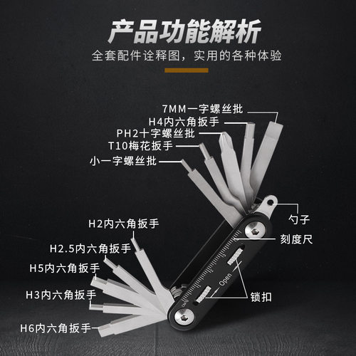 公路自行车维修工具可折叠带锁单车拆卸螺丝刀批头组合户外便携 - 图1