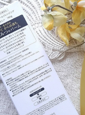 【现货秒发】日本嘉娜宝DEW 蜂蜜卸妆膏温和保湿清洁卸妆啫喱180g