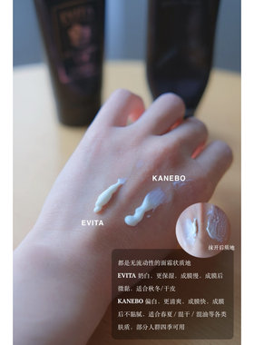 【现货秒发】小猴子推荐 日本嘉娜宝EVITA植物防晒精华乳/霜 50g