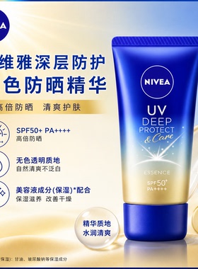 【现货秒发】日本NIVEA妮维雅水感防晒霜水润防水清爽啫喱 大包装