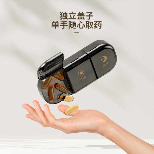 高颜值便携小药盒密封防水分格一日三餐一周七天药品保健品收纳盒