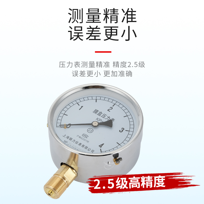 膜盒压力表YE100-100KPA天然气燃气千帕表0-10/16/25/40/60低压表 - 图1