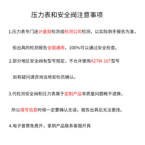 浙江广东压力表安全阀检测报告空压机储气罐气压Y100检定A28校验-图2