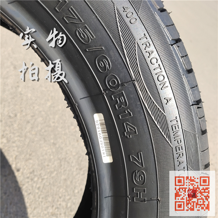 SUNFULL汽车轮胎175/60R14 79H适配北斗星x5长安奔奔轮胎1756014 - 图2