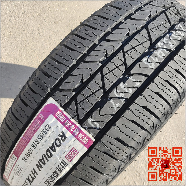 NEXEN耐克森轮胎235/55R18 104V适配智跑哈弗H2科帕奇轮胎2355518-图0