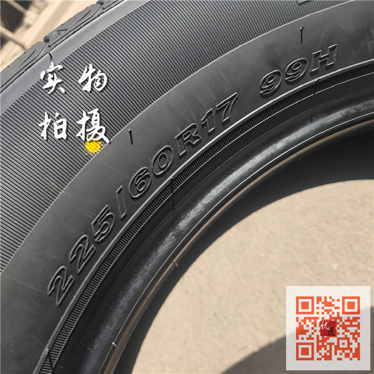 NEXEN轮胎225/60R17 99H RH7适配起亚KX5科雷傲新途胜轮胎2256017 - 图2