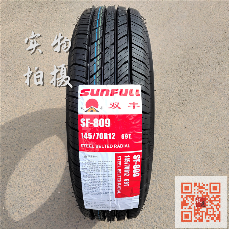 SUNFULL轮胎145/70R12 69T适配宏光MINI雷丁富路奥拓轮胎1457012-图1