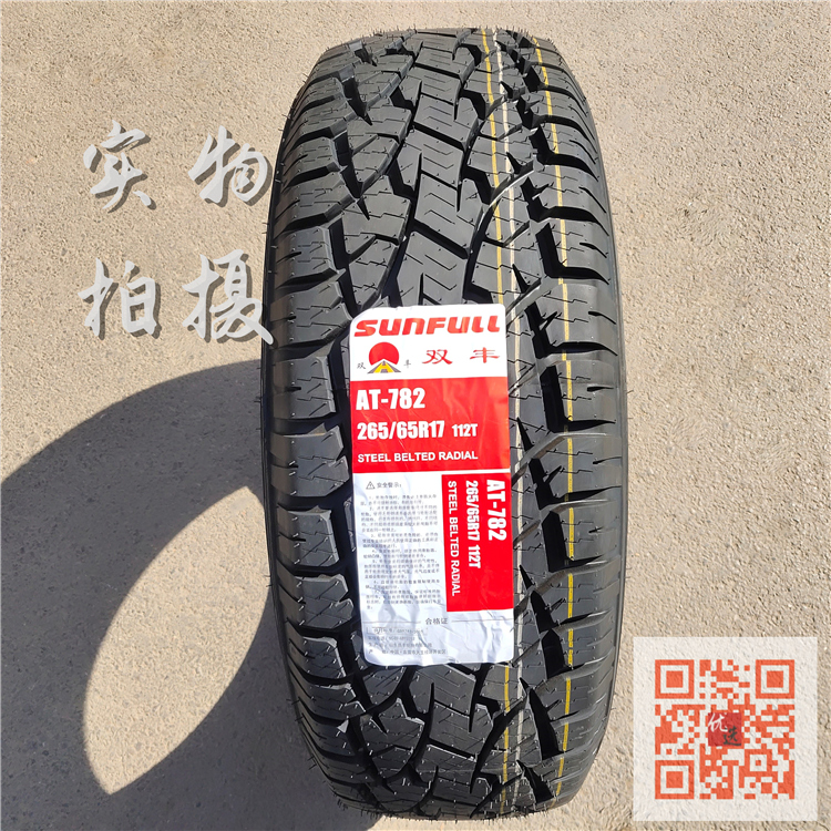 汽车轮胎215/235/245/265/65 70 75R15R16R17皮卡越野轮胎AT782-图0