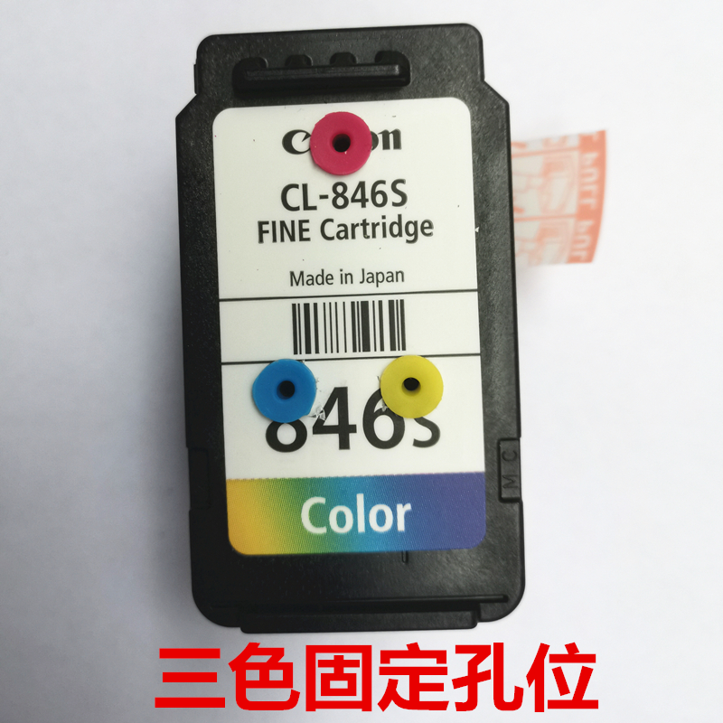 原装佳能MG2580s TS3180 3380 3080 308 PG845 846S连供打孔墨盒 - 图3