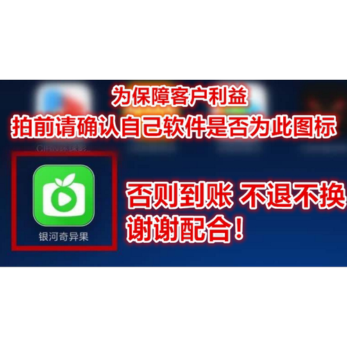 【支持电视端TV】爱奇艺白金会员vip一个月年卡银河奇异果星钻vip - 图2