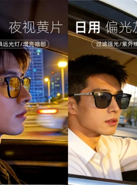 五合一磁吸套镜偏光太阳镜近视眼镜架男开车墨镜防紫外线眼镜9688