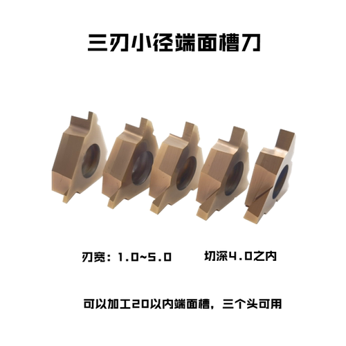 4MM到无穷大端面小直径环形槽刀数控小径外端面槽刀杆平面切槽刀 - 图1