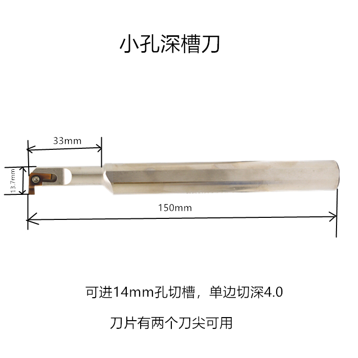 微孔槽刀小孔内槽刀小径内槽刀内径槽刀杆抗震内槽刀浅槽刀割槽刀