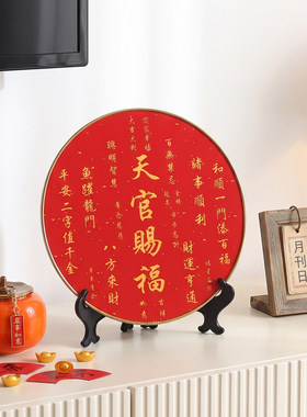 国风红色吉祥文字摆设