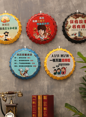 创意挂件烧烤店墙上啤酒盖