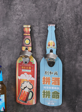 酒吧复古啤酒开瓶器烧烤摊启瓶器