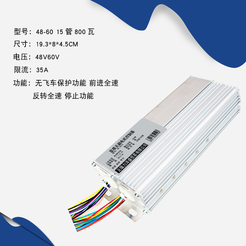 无刷电机控制器48V前进后退全速倒车24v36v60v电位器控制器设备 - 图1