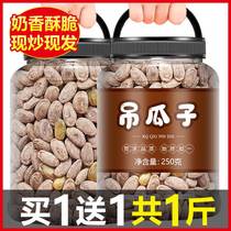 Hanging Melon Seeds 2023 New Stock Cream Flavor Original Taste Flagship Store Large Seed Extra-large Melon Seeds Special Trichosanthis Big Grain