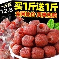 Hollow hawthorn Zhengzong Te-level Yimeng Mountains nuclear-free official flagship store No sugar without cane sugar Shandong hawthorn fruit