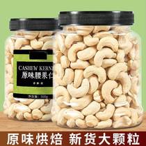 New Stock Original Taste Cashew Nuts 500g Vietnam raw cashew nut Salt ovens Cooked Baking Bulk Pregnant Women Nut Snacks