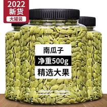 New cargo South melon seed 500g original flavor raw pumpkin seed kernel fried stock dried fruit baked with zero food