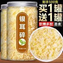 Silver ear crushed dry goods free of washing out of glue wild special class spoon brewing ready-to-eat flagship store Snow oatmeal Peach Gum Tunjiang