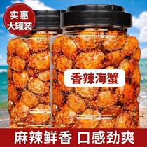 Savory and spicy little crab that is food crab nostalgic seafood spicy meat Lower wine lettule net red 8090 aftersea taste childhood little snacks