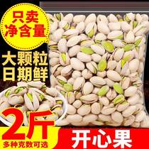 Pistachio original taste large grain 500g pregnant woman snacking primary color No bulk Add dried fruit nuts fried stock