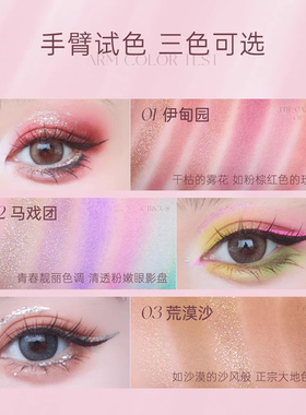 卡梅拉12色琉璃眼影盘