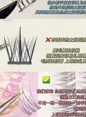 超软空气透明梗假睫毛女自然