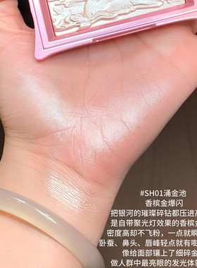 千妍宝高光粉宝枕绮梦试色小样