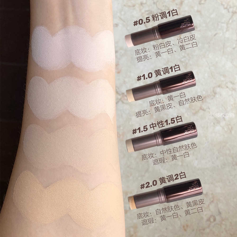 SPLASHEEN/水花川行素颜随行粉底棒粉霜随性棒自然遮瑕分装试色,淘宝优惠券,粉丝福利购,淘宝优惠卷