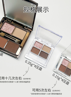小样珠光水花川行四色眼影