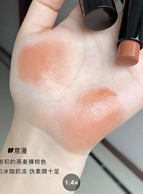 RC朱栈游弋多用棒膏腮红试色