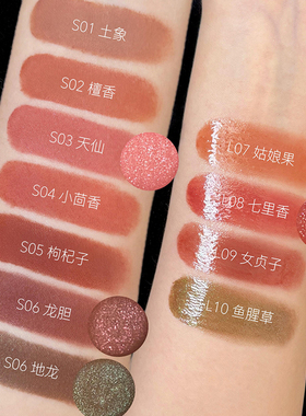 girlcult口红本草纲目小样试色