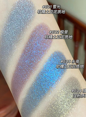 E01小烟熏哑光Uhue单色眼影