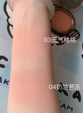 Julygirl单色腮红小样