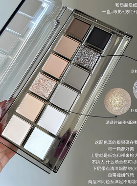 joocyee酵色十二色眼影盘小样多用综合盘妆低饱和日常通勤提亮试