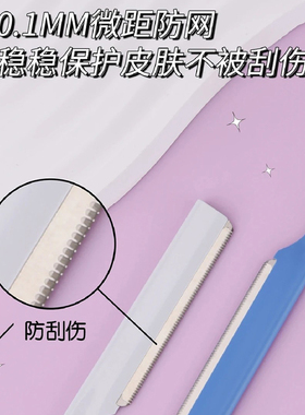 日本贝印修眉刮眉刀女士